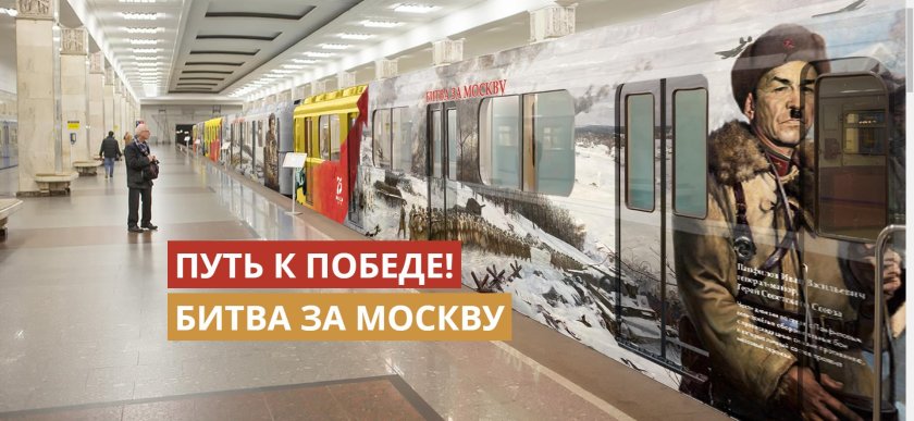 Поезд метро Олег Табаков