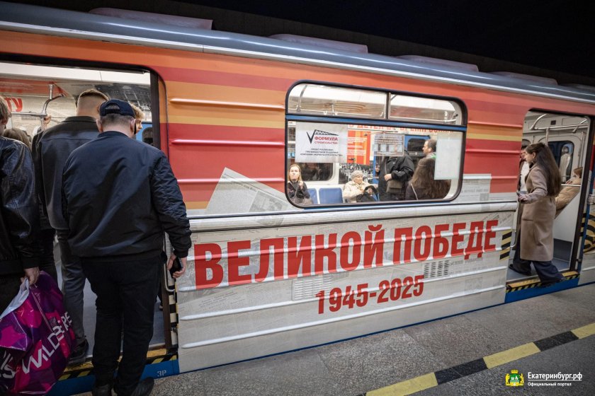 Поезд победы 2025