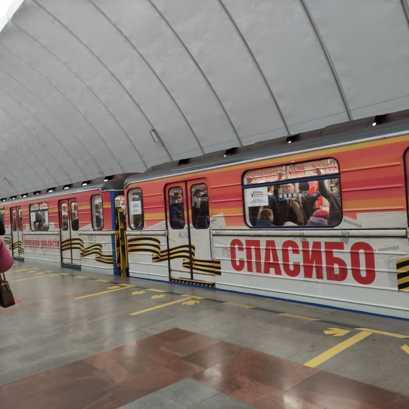 Метро поезд