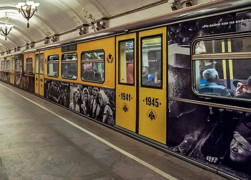 Поезд метро