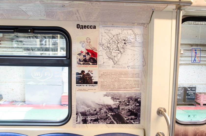 Поезд Победы метро