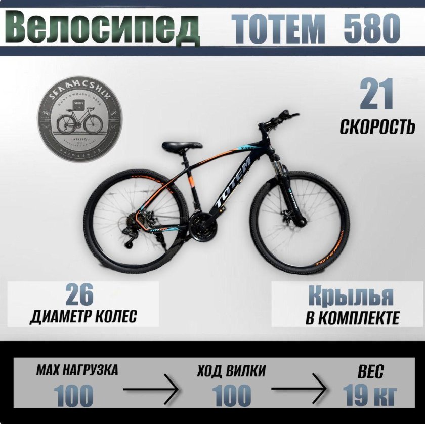 Велосипед totem