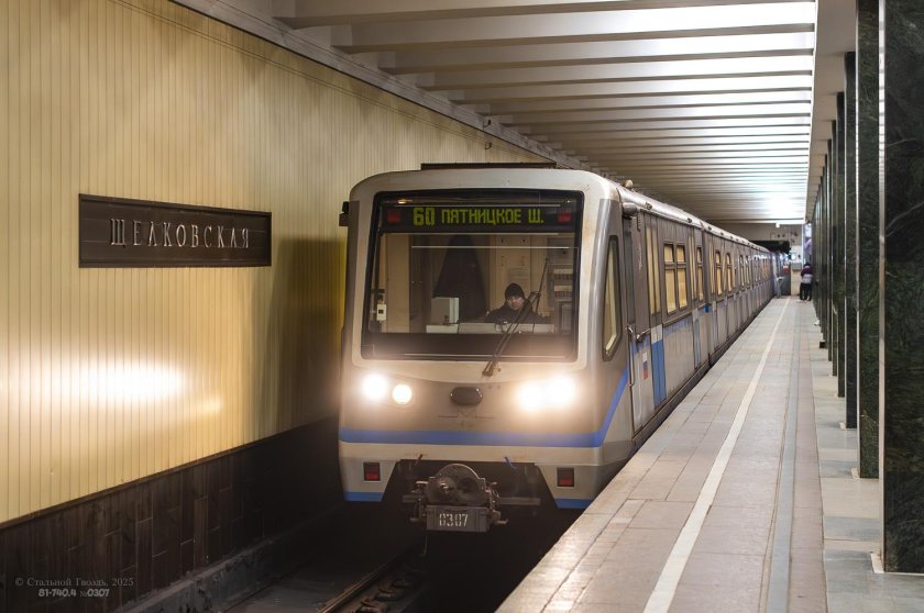 Метро поезд русич станция митино