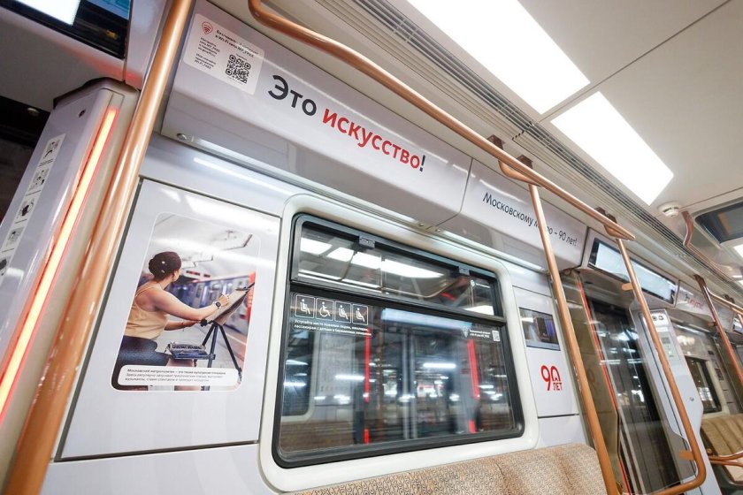 Метро москва поезд