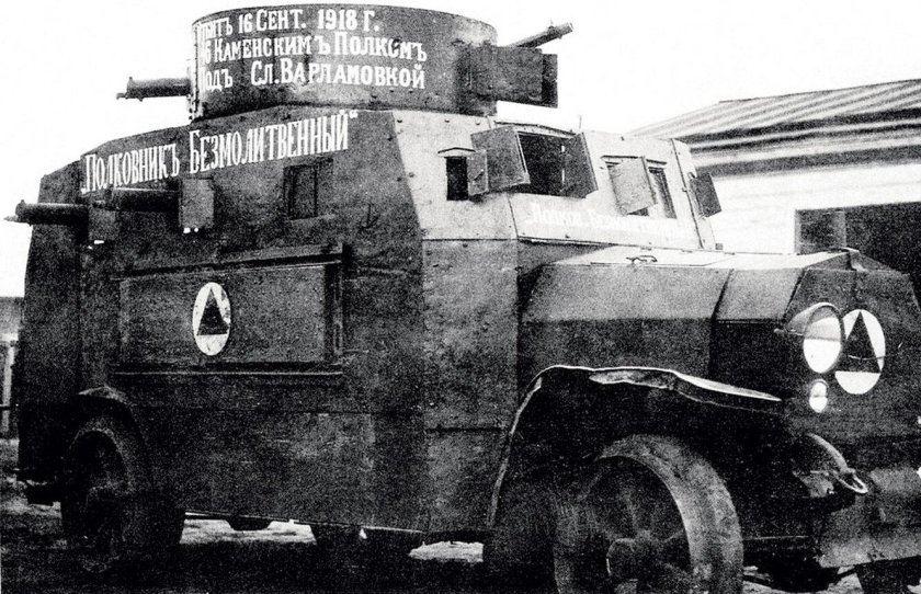 Бронеавтомобиль Остин 1917