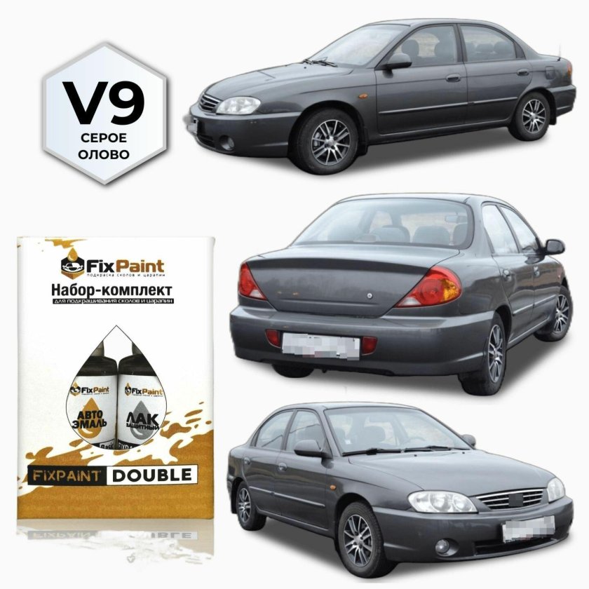 Киа спектра серое олово