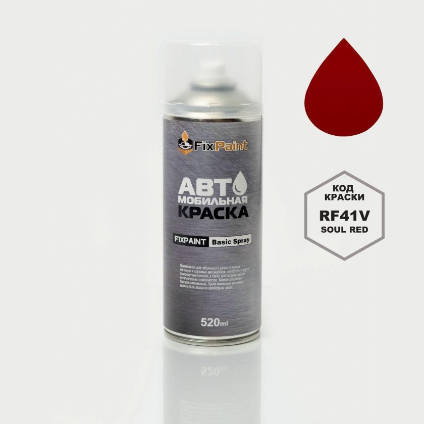 Автомобильная эмаль fixpaint spray в аэрозольном