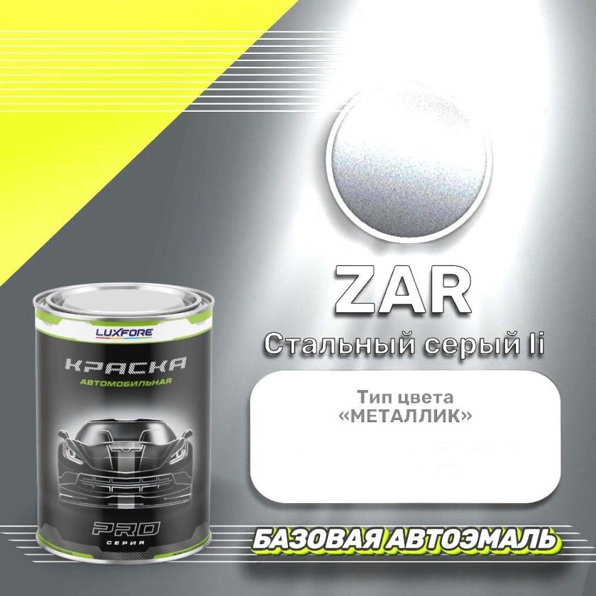 Базовая автоэмаль