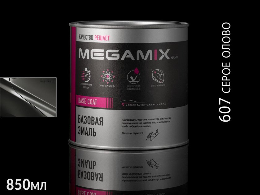 Автоэмаль megamix