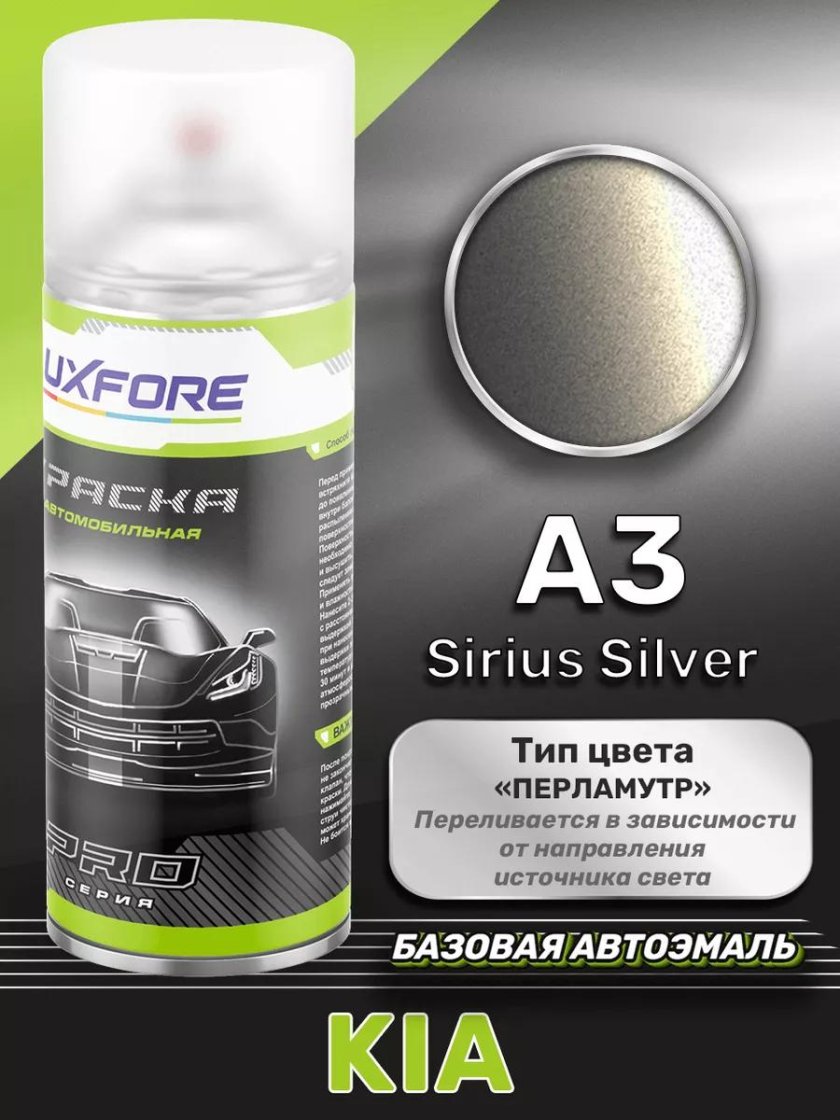 Аэрозольная краска hyundai