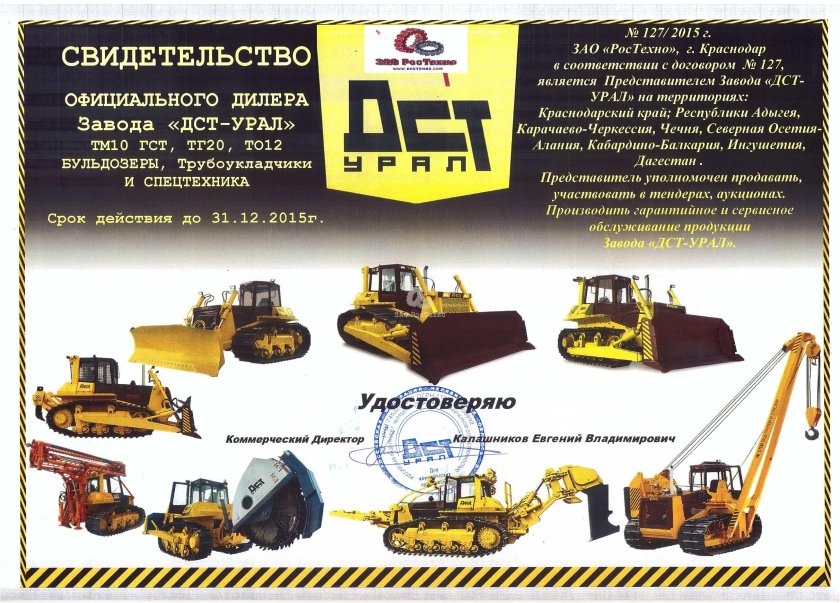 ГСТ 20 ДСТ Урал