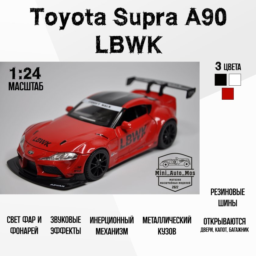 Машинка металлическая инерционная toyota supra тм