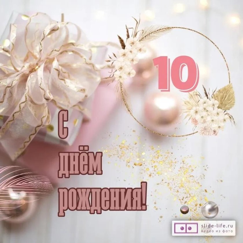 14 Лет свадьбы