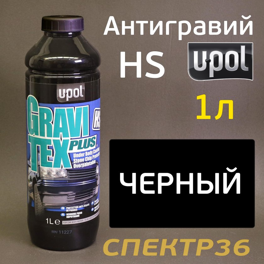 Гравитекс под пистолет черный