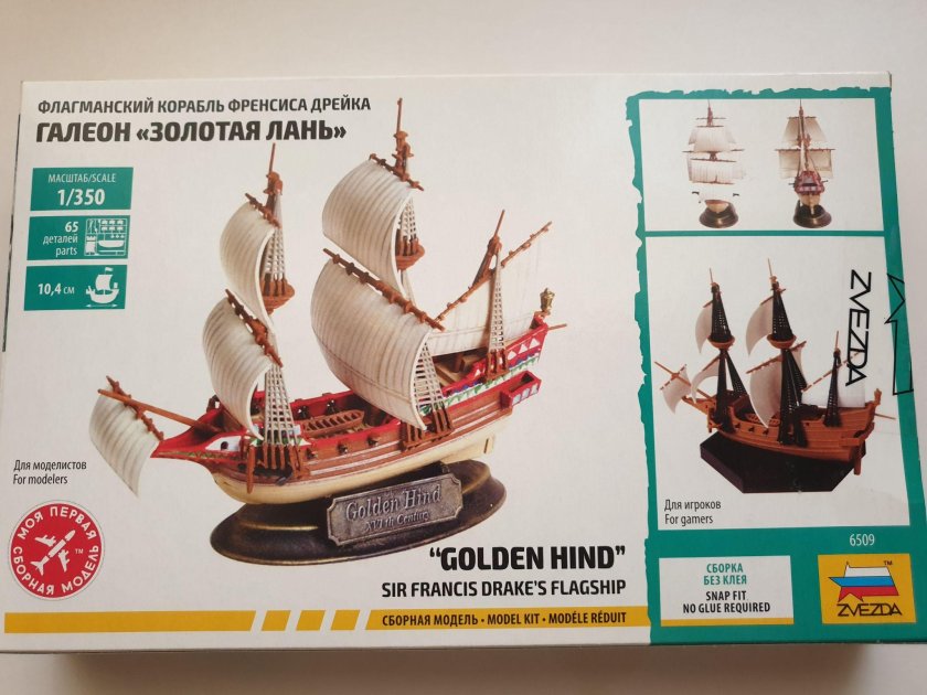 Сборная модель "корабль Френсиса Дрейка "Золотая Лань", 1:200
