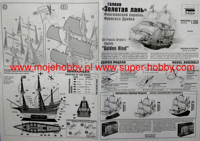 Корабль Золотая Лань Френсиса Дрейка