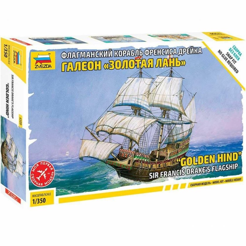 Сборная модель корабль галеон 9048 звезд