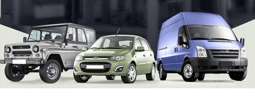 ВАЗ ГАЗ УАЗ ПАЗ