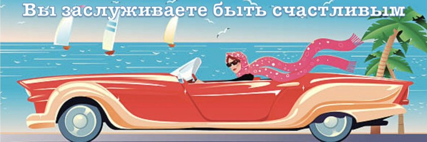 Мультяшный кабриолет