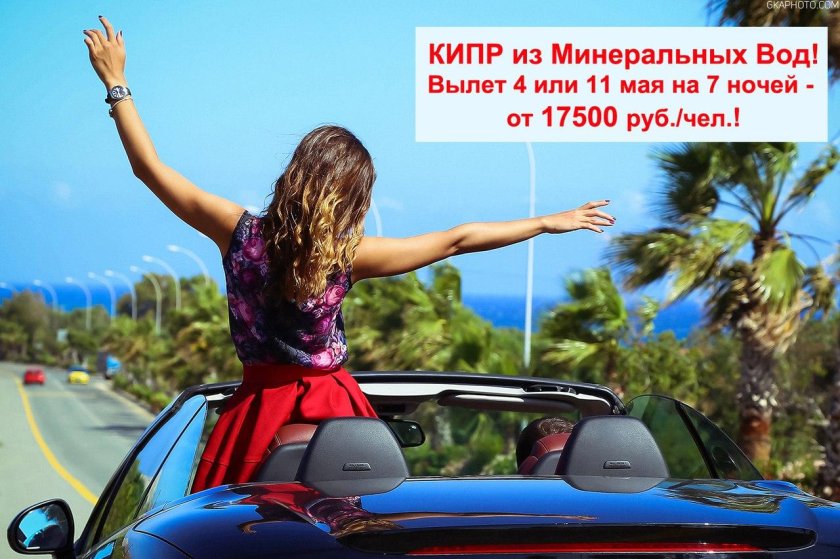 Кабриолет с девушкой на море