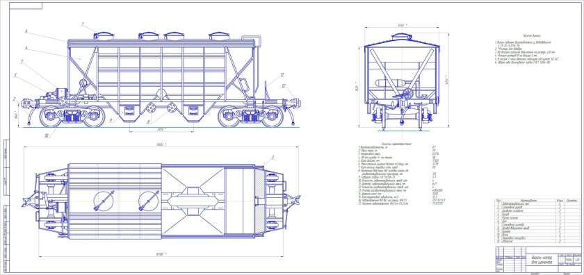 Вагон хоппер модель 11-715 чертеж