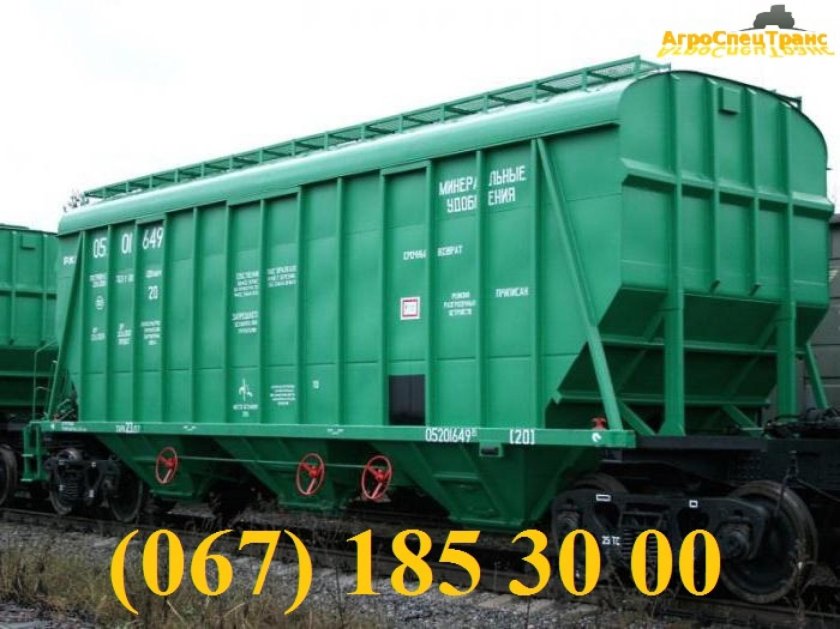 Хоппер минераловоз