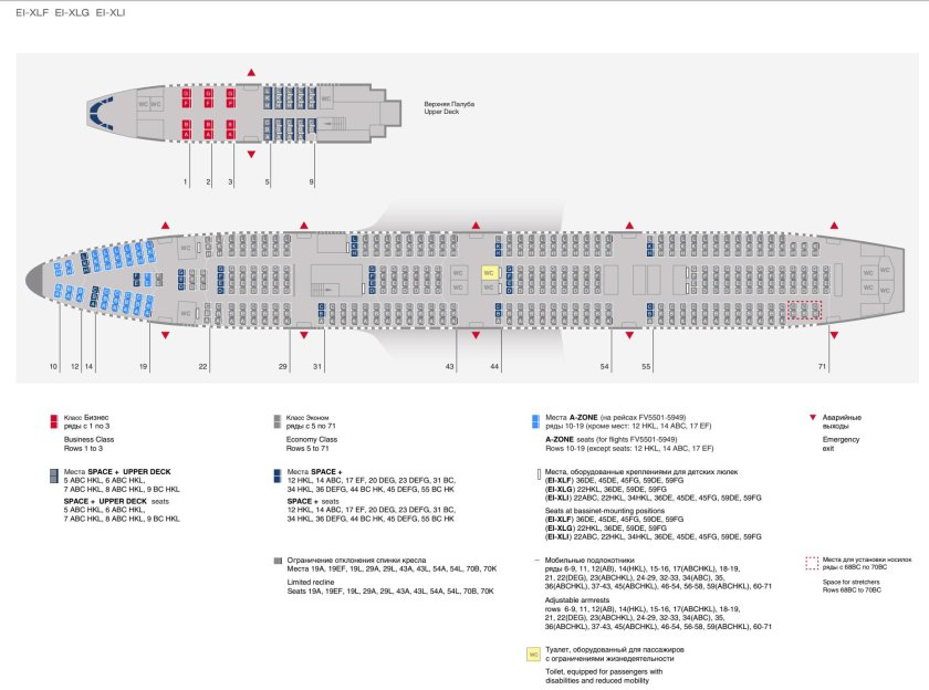 Боинг 747 расположение мест в салоне