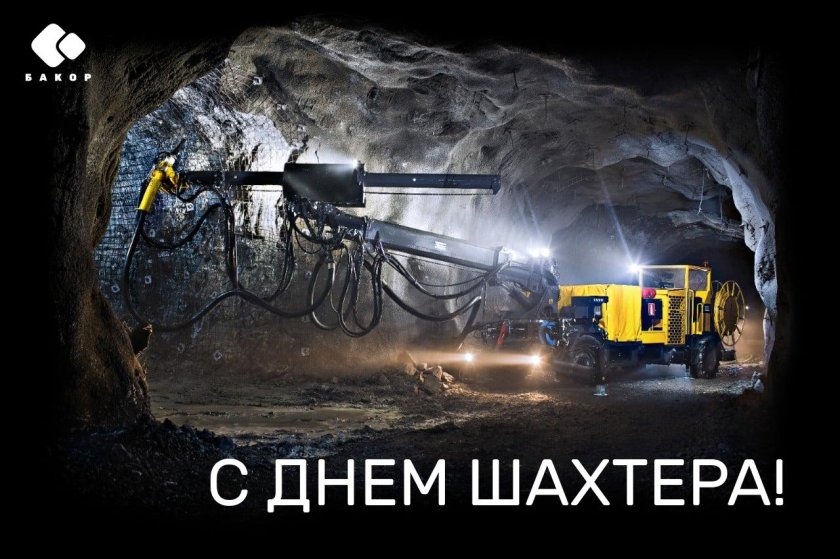 Шахтная техника Epiroc