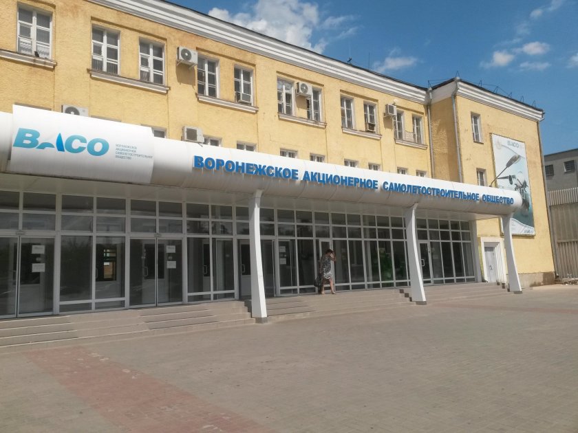 Воронежский авиационный завод