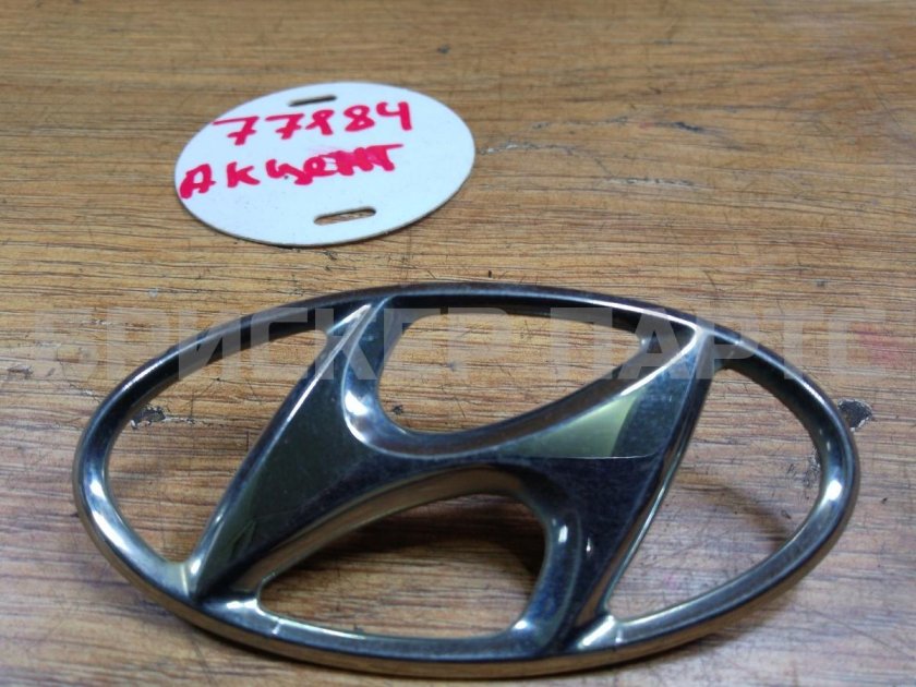 Эмблема хендай на решетку радиатора элантра 3 артикул