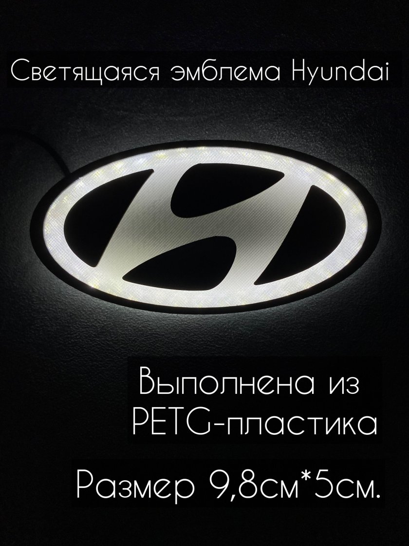 Эмблема hyundai