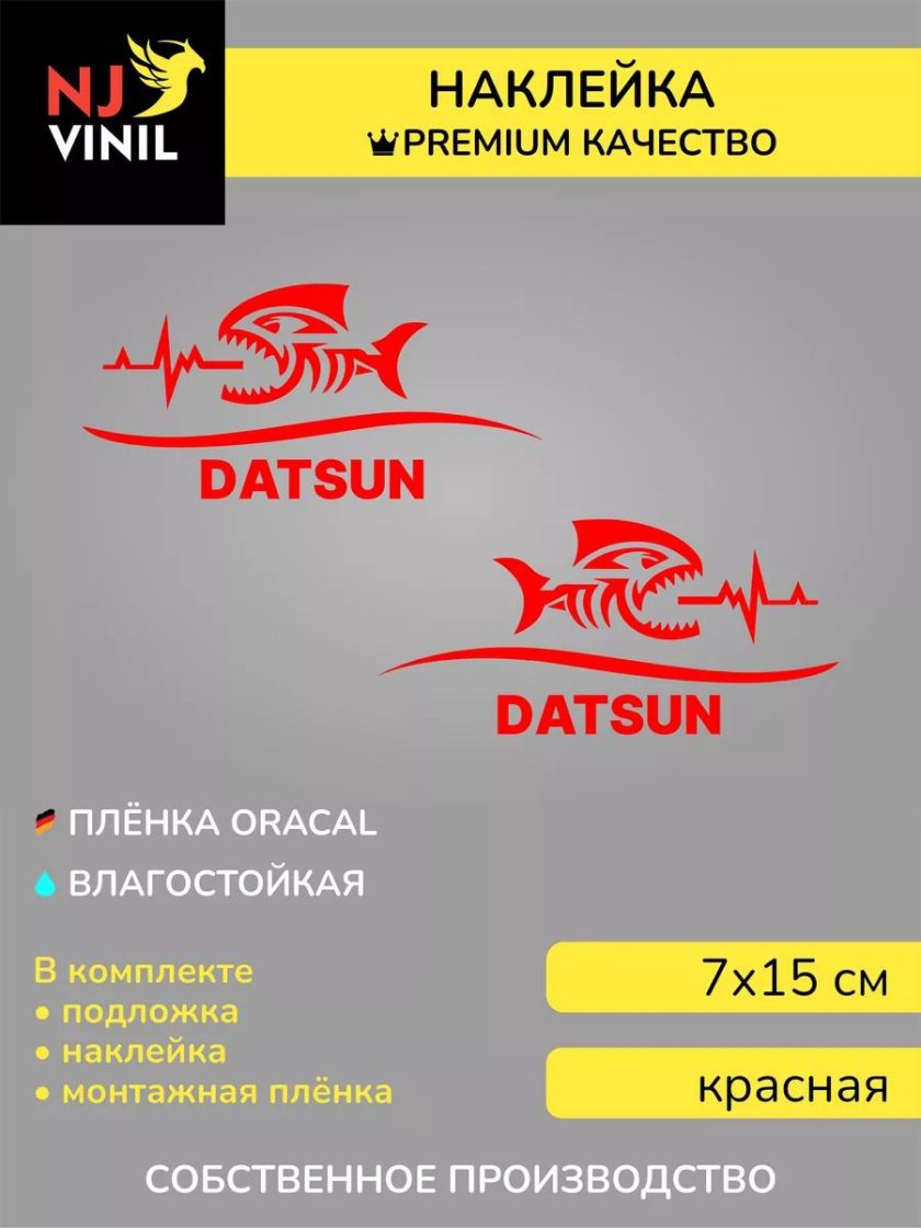 Виниловая наклейка