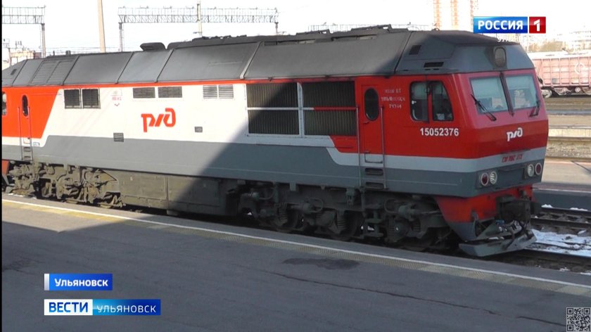 РЖД Ульяновск