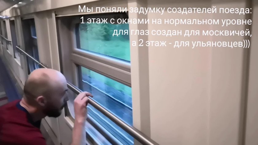 Фирменный поезд Ульяновск Москва двухэтажный