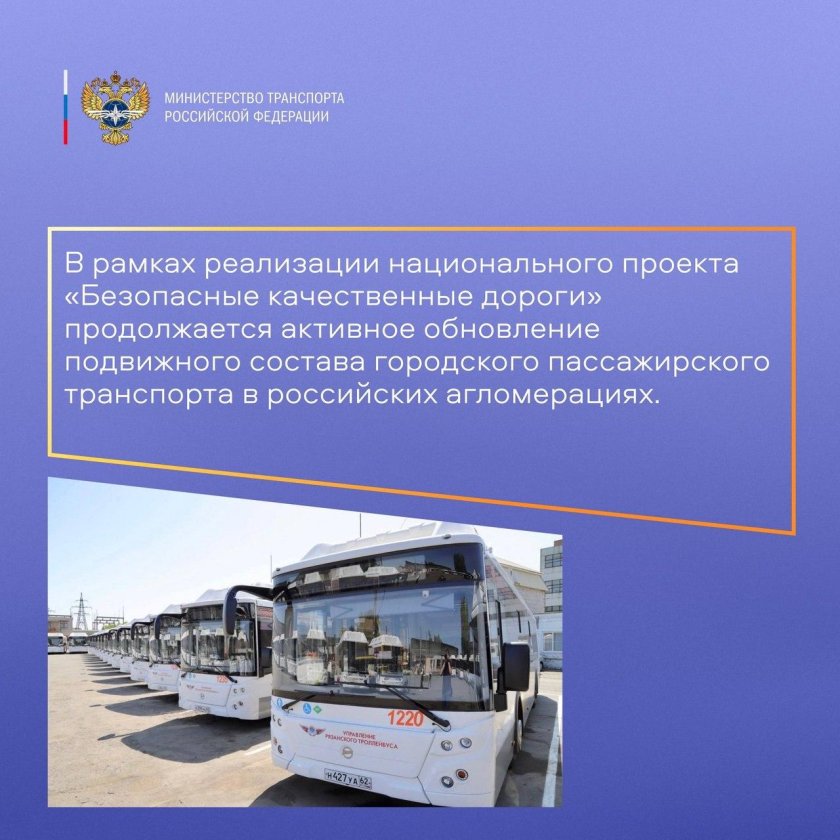 Транспорт России