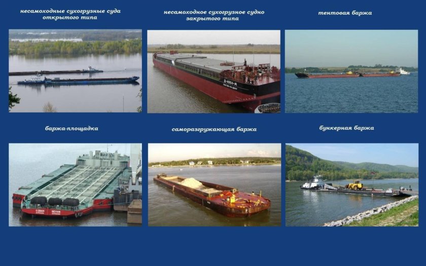 Несамоходное стоечное судно