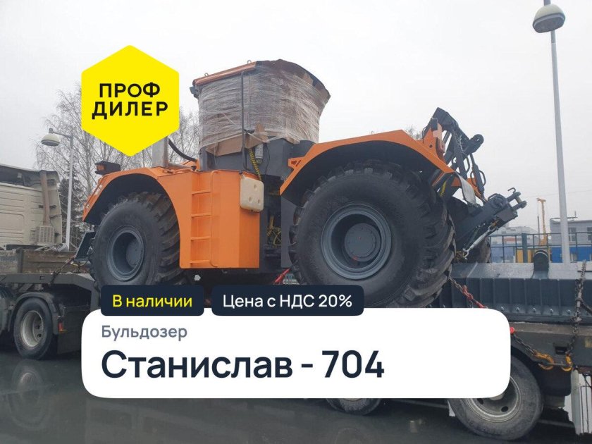 К-704-4р станислав