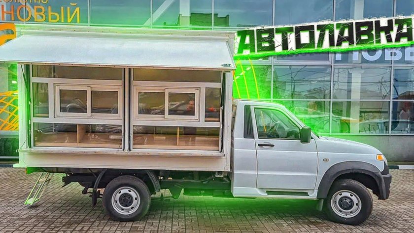 УАЗ профи автолавка