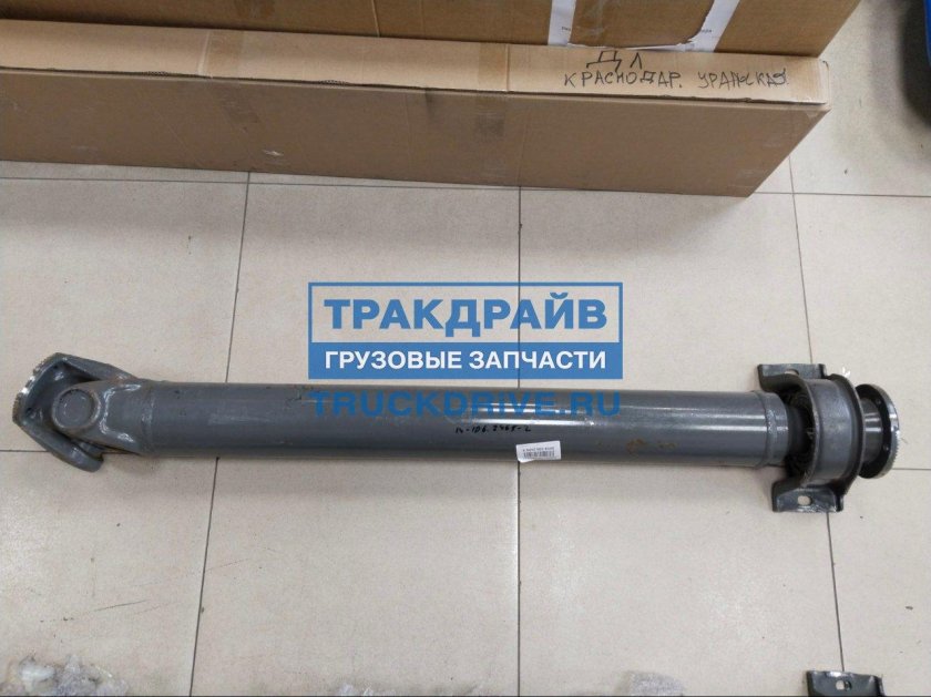 Карданного вала