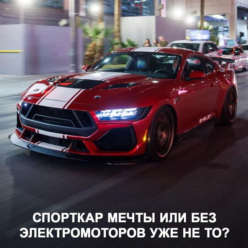 Ford mustang shelby gt