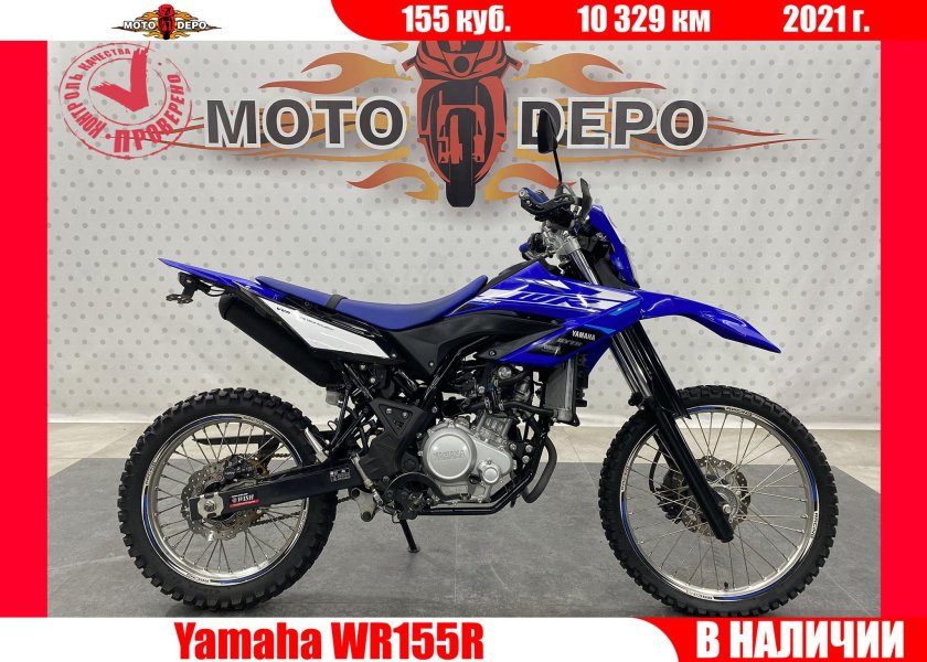 Yamaha wr 155