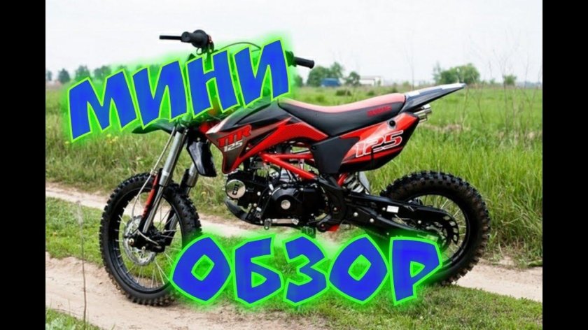 Ирбис ТТР 125 кубов