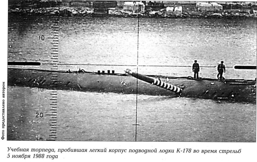 АПЛ к178 в бухте Павловского