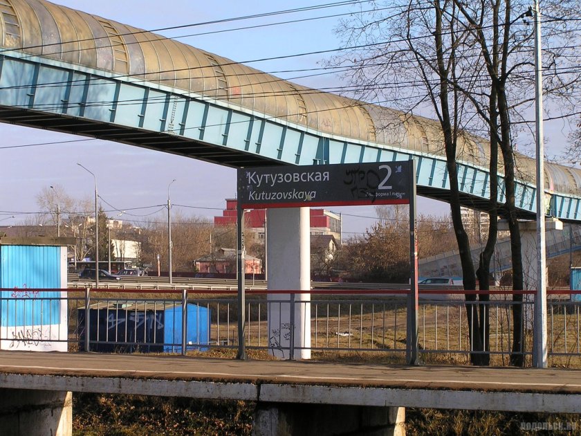 Станция Кутузово Подольск