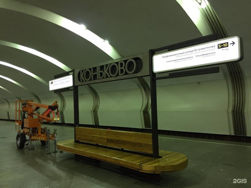 Метро Коньково