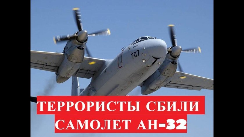 АН-32 ВВС Индии