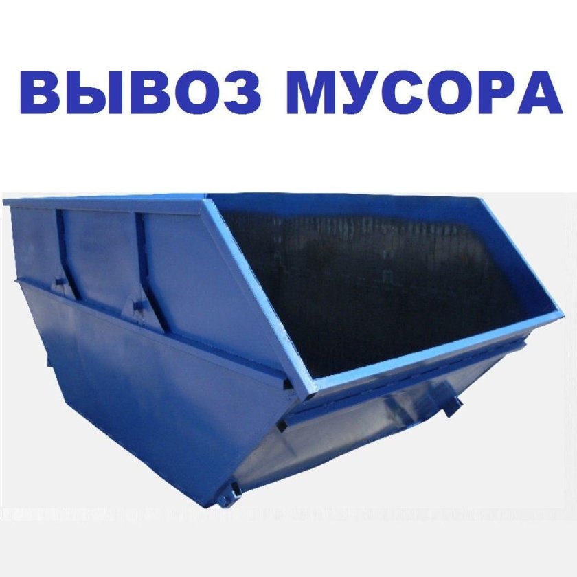 Контейнер 8 кубов для мусора