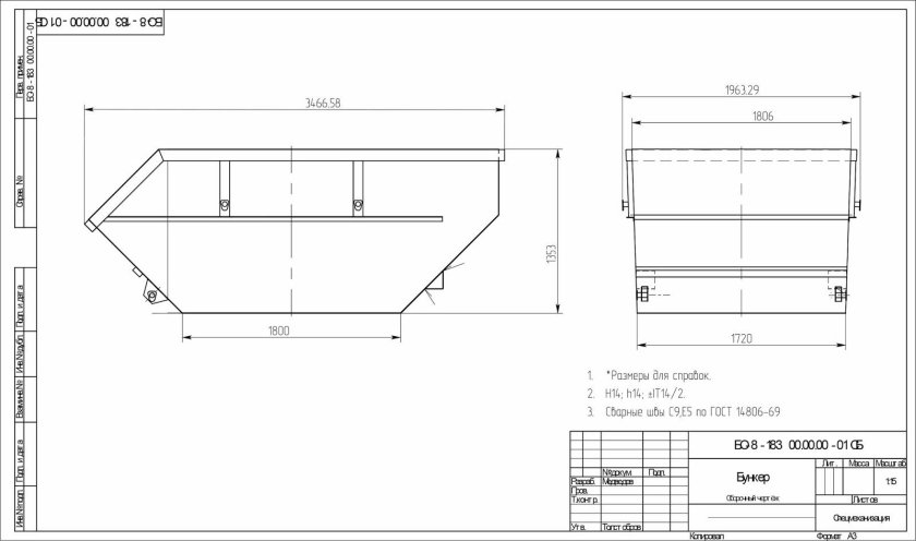 Бункер накопитель БН 10 чертеж