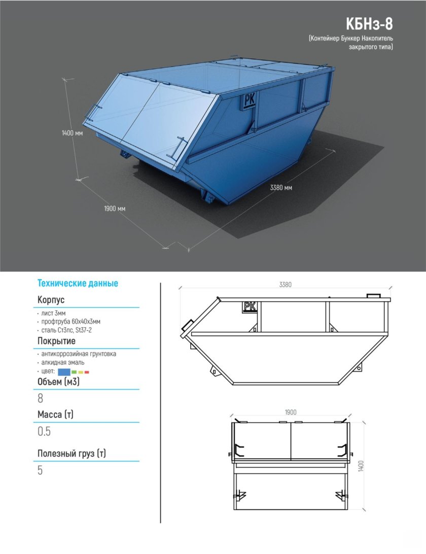 Бункер накопитель бну-8 м3 мусорный контейнер