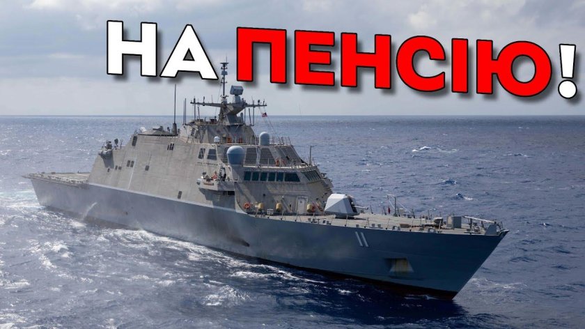 Литоральный боевой корабль